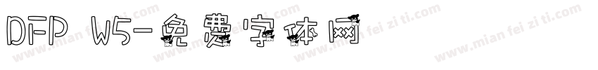 DFP W5字体转换